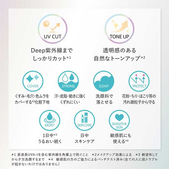 アスタリフト D-UVシールド トーンアップ 30g