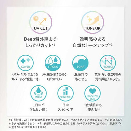アスタリフト D-UVシールド トーンアップ 30g