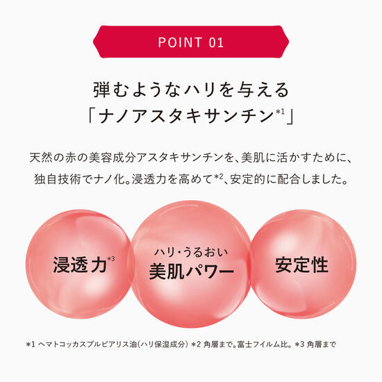 アスタリフト ジェリー アクアリスタ 40g