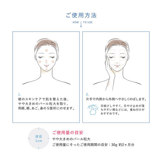 アスタリフト D-UVシールド トーンアップ 30g