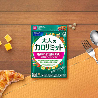 FANCL 大人のカロリミット 30回分×3袋セット 計90回分