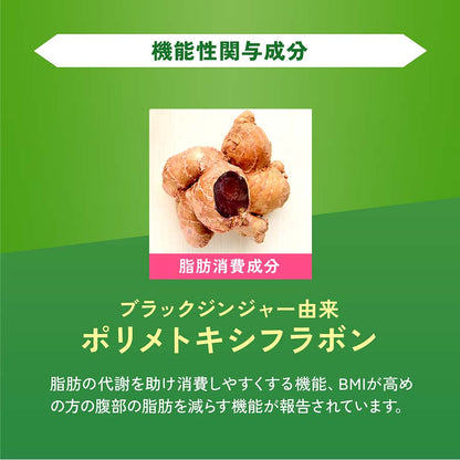 FANCL 大人のカロリミット 30回分×3袋セット 計90回分