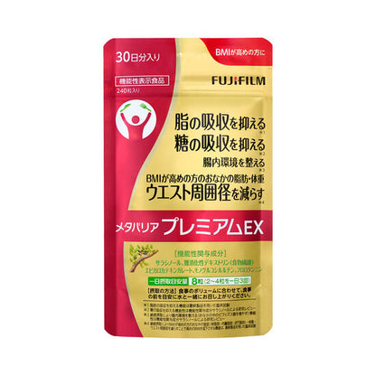 メタバリアプレミアムEX 240粒(30日)袋