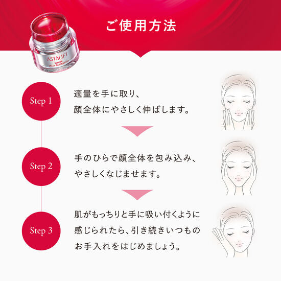 アスタリフトホワイト ジェリー アクアリスタ 40g(付替用レフィル)