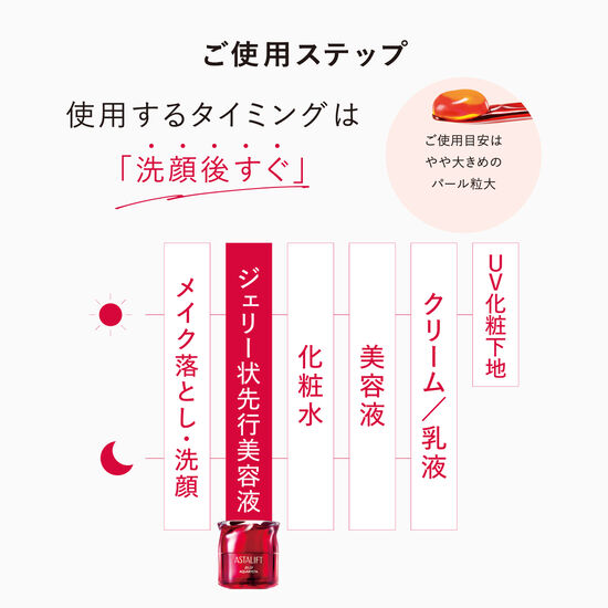 アスタリフト ジェリー アクアリスタ 40g(付替用レフィル)