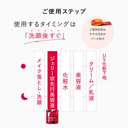 アスタリフト ジェリー アクアリスタ 40g(付替用レフィル)