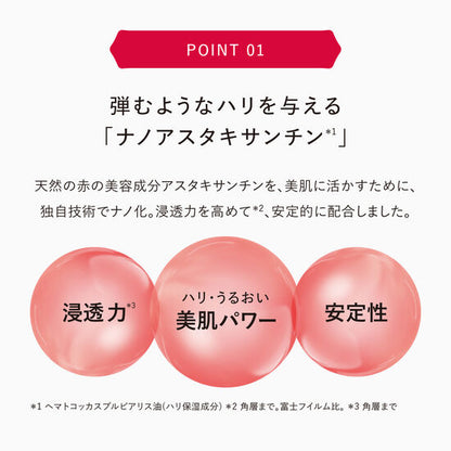 アスタリフト ジェリー アクアリスタ 40g(付替用レフィル)