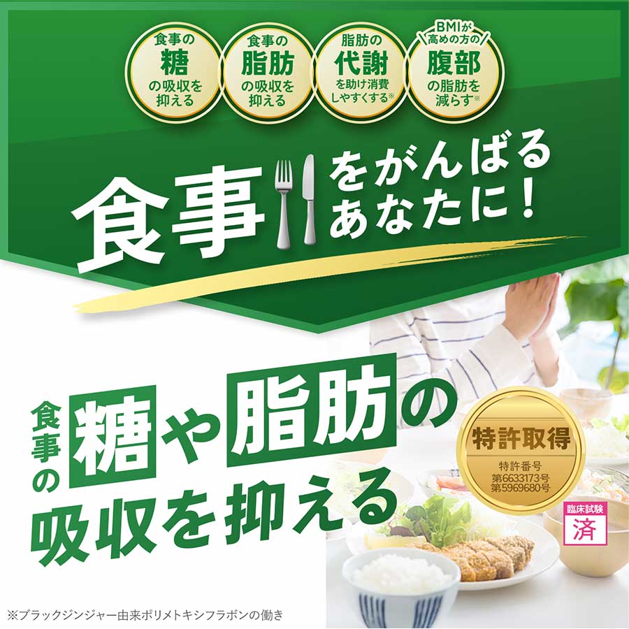 FANCL 大人のカロリミット 30回分×3袋セット 計90回分