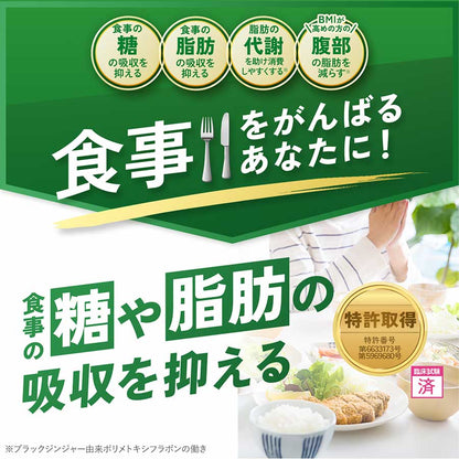 FANCL 大人のカロリミット 30回分×3袋セット 計90回分