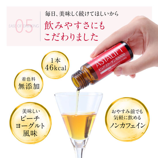 アスタリフト コラーゲン ドリンク 10本