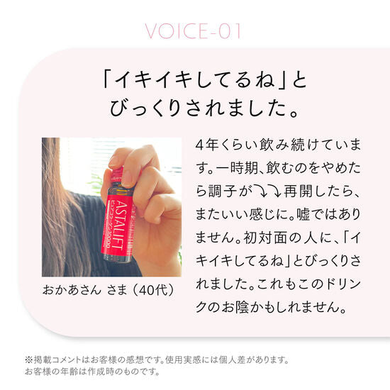 アスタリフト コラーゲン ドリンク 10本