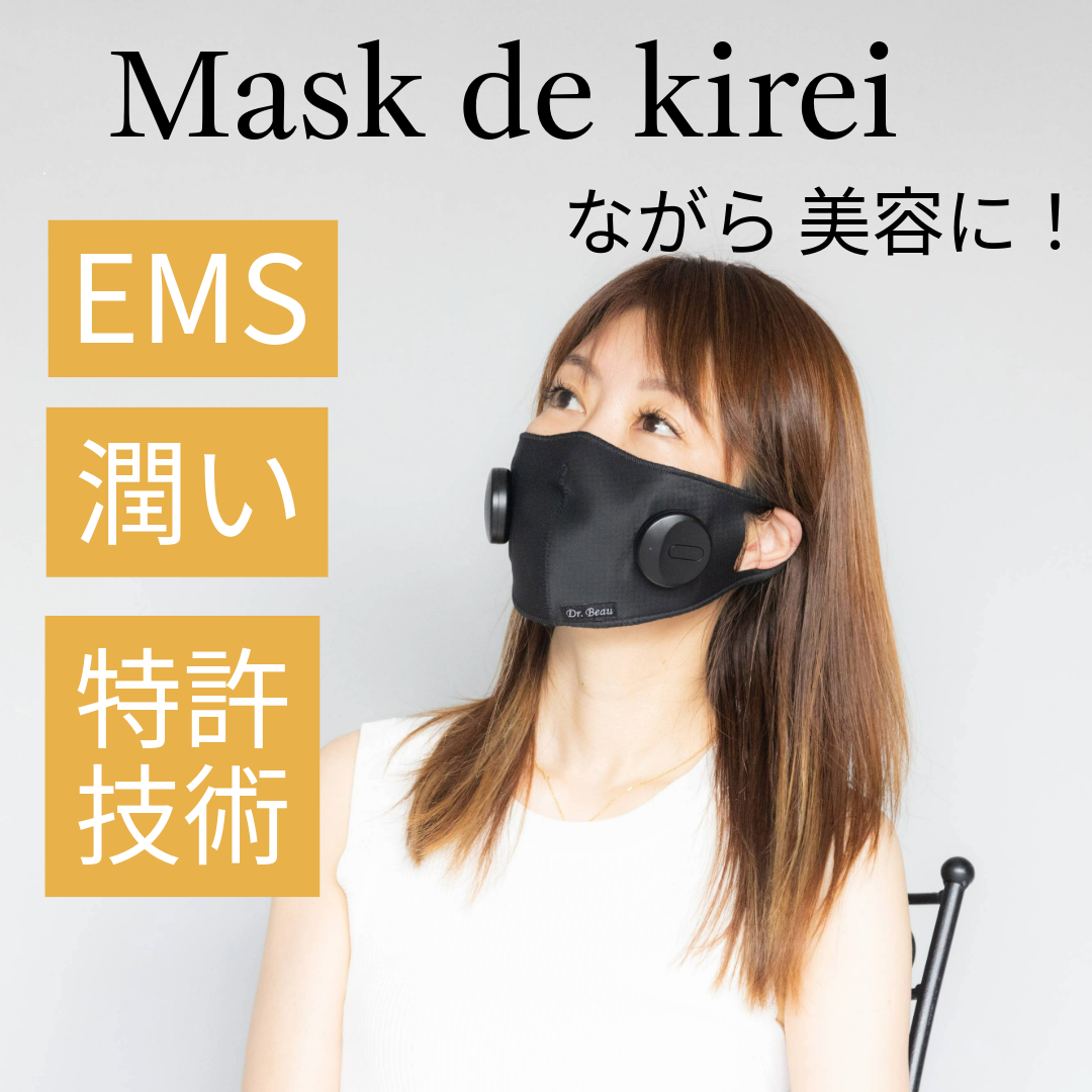 Mask de kirei マスクデキレイ（専用ジェル付）