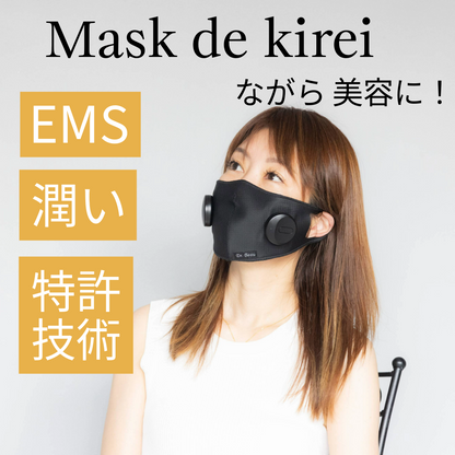 Mask de kirei マスクデキレイ（専用ジェル付）
