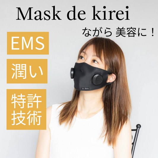 Mask de kirei マスクデキレイ（専用ジェル付）