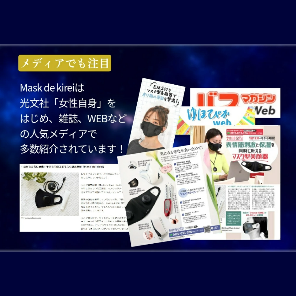 Mask de kirei マスクデキレイ（専用ジェル付）