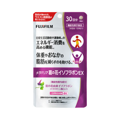 メタバリア葛の花イソフラボンEX 120粒(30日)×3袋