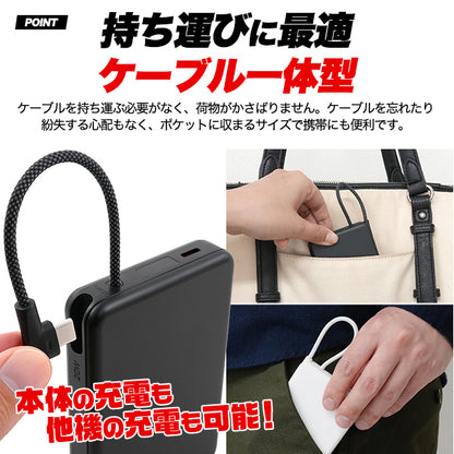 新世代固体電池モバイルバッテリー 10000mAh　【ブラック】