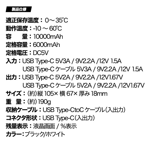 新世代固体電池モバイルバッテリー 10000mAh　【ブラック】