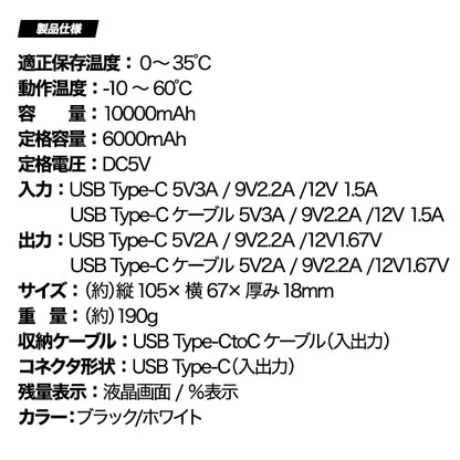 新世代固体電池モバイルバッテリー 10000mAh　【ブラック】